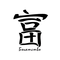 Переводная тату «Богатство» (китайский иероглиф)